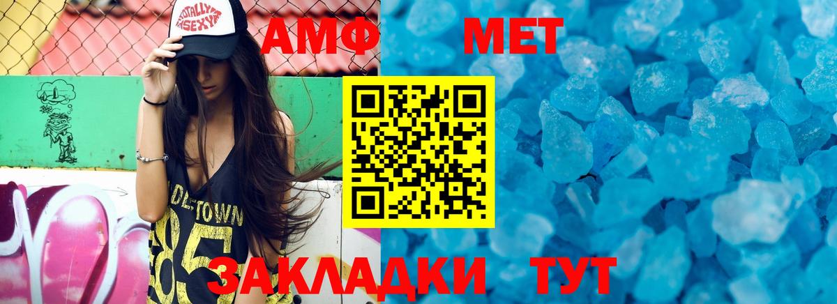 Тосно  Amphetamine  Вход с VPN  Амфетамин Розовый 