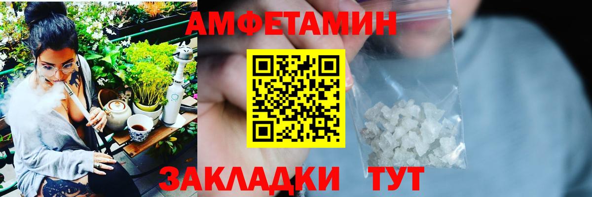 АМФЕТАМИН Розовый Тосно