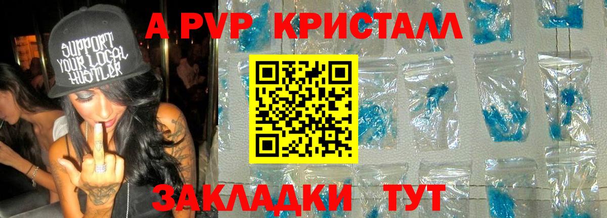Тосно  A-PVP СК  A PVP  Alpha PVP Соль  Вход с VPN 
