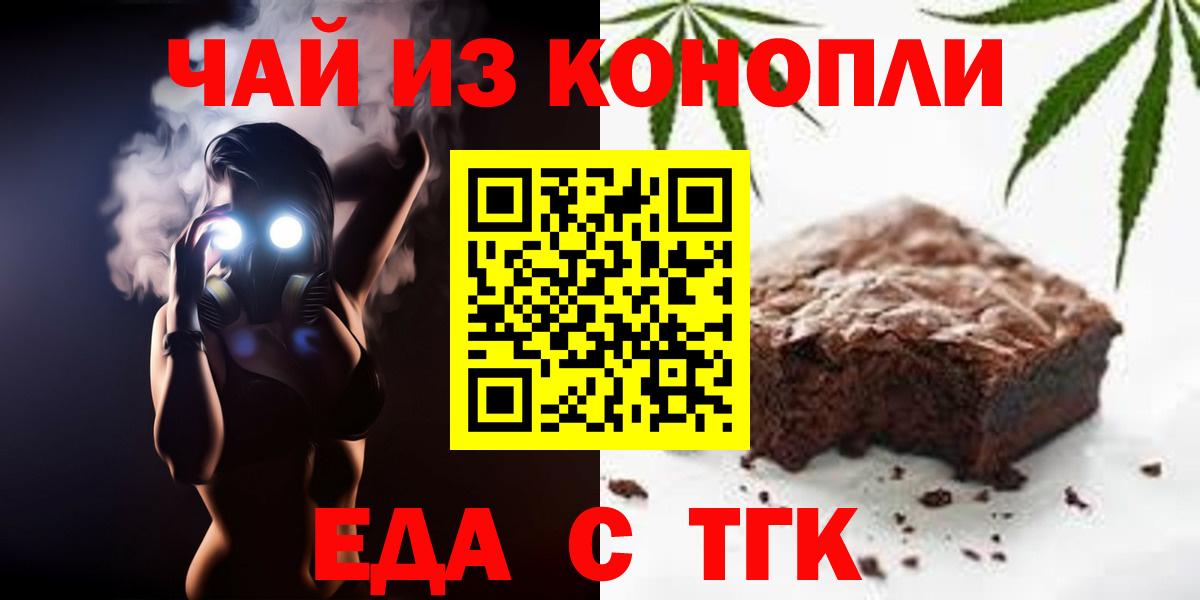 Тосно  Cannafood конопля  Вход с VPN 