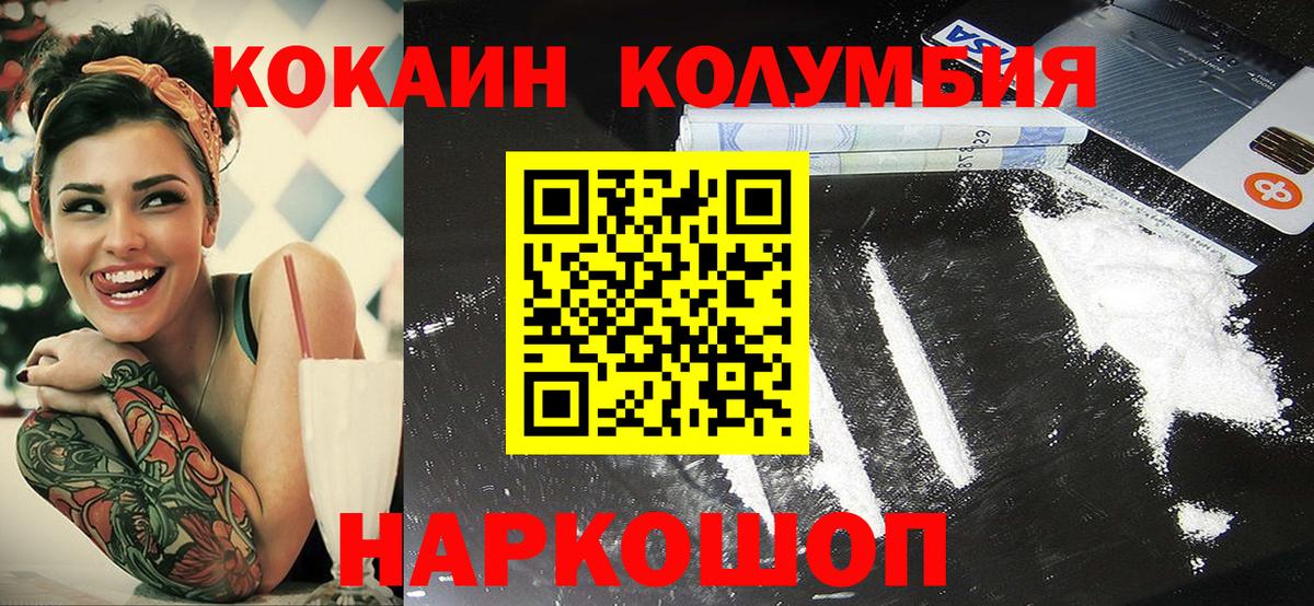 Cocaine Эквадор  Кокаин Fish Scale  Тосно  Вход с VPN 