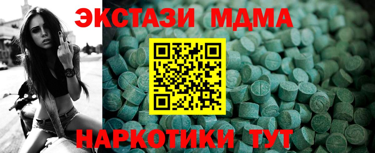 Тосно  Экстази  Экстази ешки  Вход с VPN  ЭКСТАЗИ MDMA 