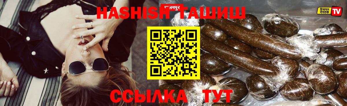 ГАШ Premium  ГАШ AMNESIA HAZE  Вход с VPN  Гашиш  Тосно 