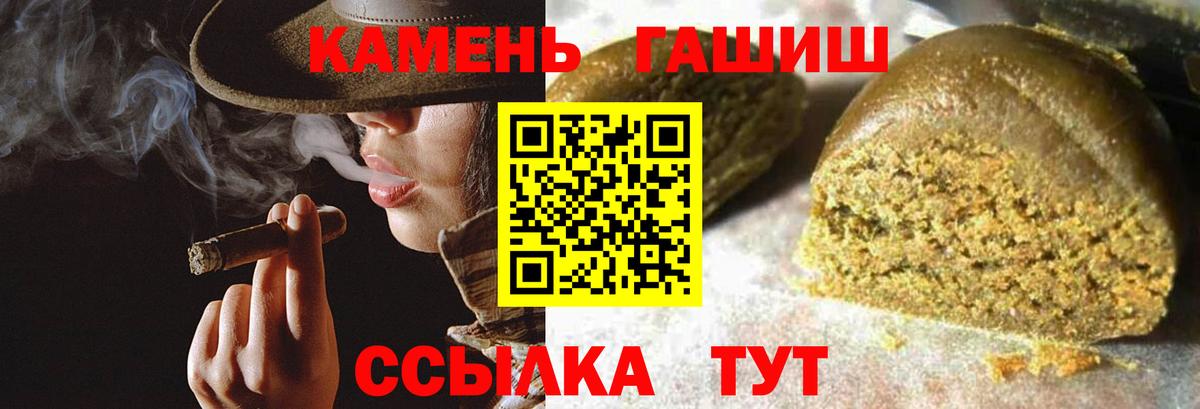 ГАШИШ убойный Тосно