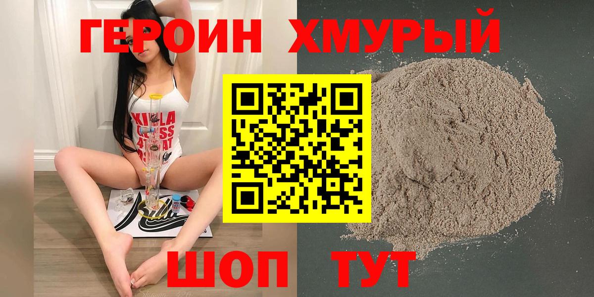 ГЕРОИН VHQ Тосно