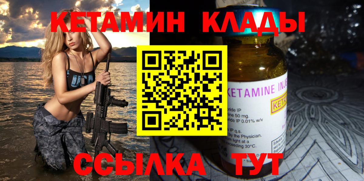 Кетамин VHQ Тосно