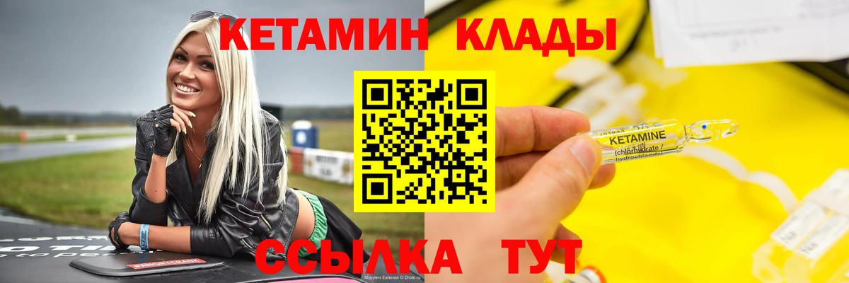 КЕТАМИН VHQ  Кетамин VHQ  Тосно  Вход с VPN 