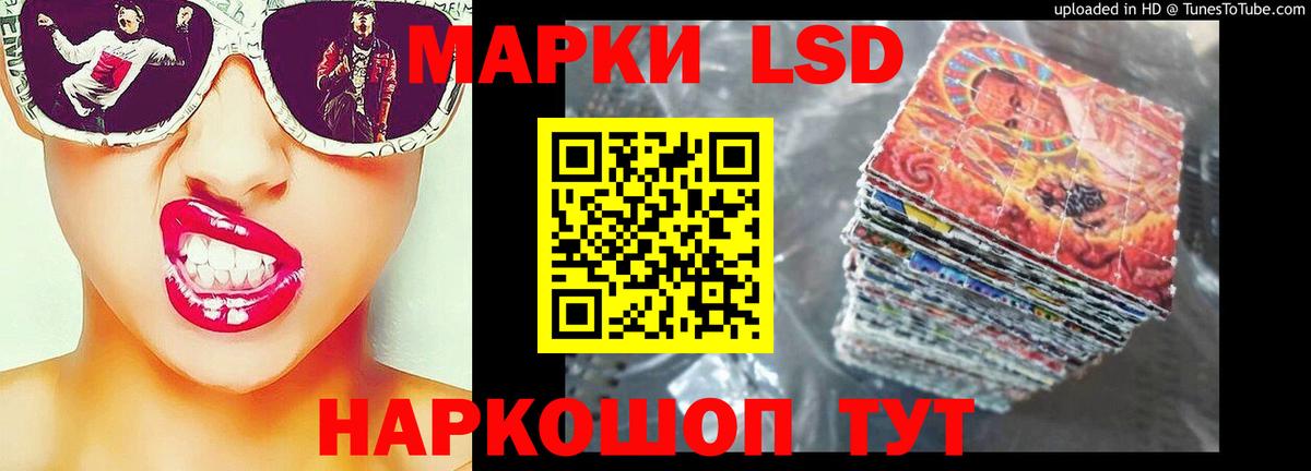 LSD-25 экстази ecstasy Тосно