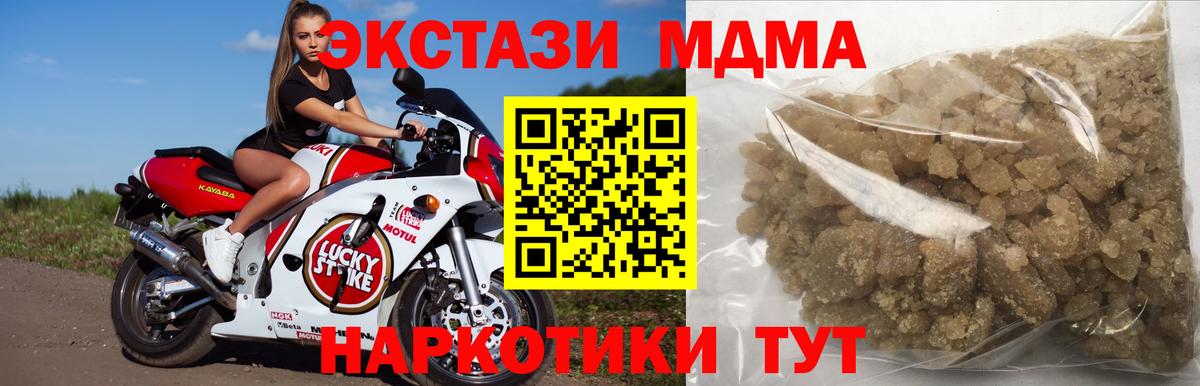 МДМА VHQ  Вход с VPN  Тосно 