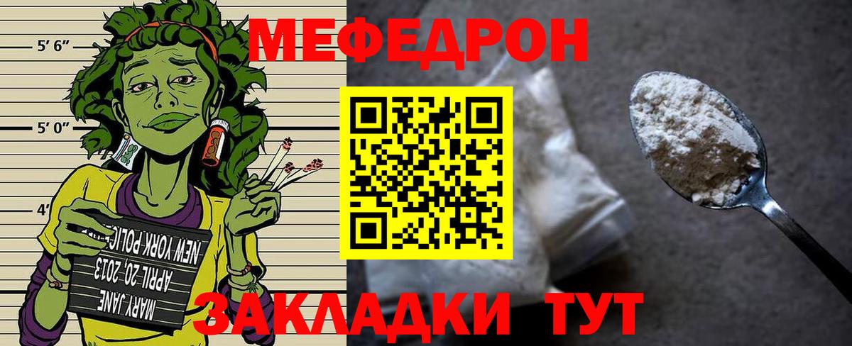 МЕФ мука Тосно