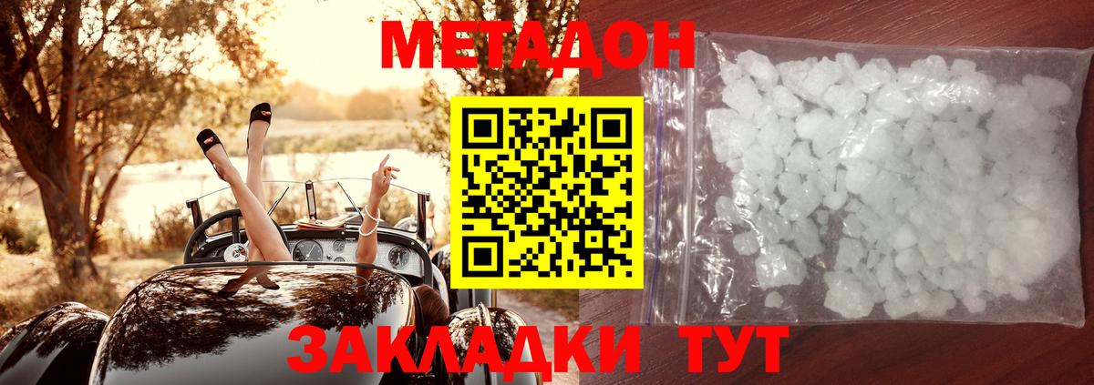 Тосно  Конопля  Меф МЯУ МЯУ кристаллы  КОКАИН  Вход с VPN  А ПВП СОЛЬ   ГАШ  ГАШИШ 