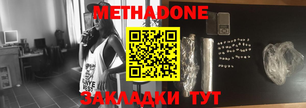 Тосно  МЕТАДОН methadone  МЕТАДОН белоснежный  Вход с VPN 