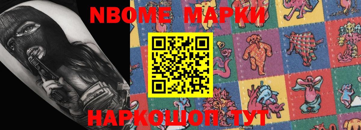 Наркотические марки 1,5мг Тосно