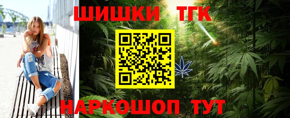 МАРИХУАНА THC 21% Тосно